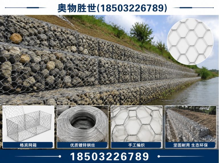 榆林生态格宾网展示图
